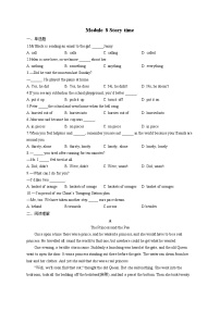 外研版 (新标准)七年级下册Module 8 Story time综合与测试单元测试习题