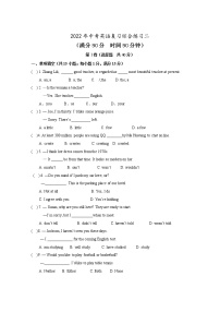 江苏省南京市溧水区东庐中学2022年中考英语复习综合练习二(word版含答案)