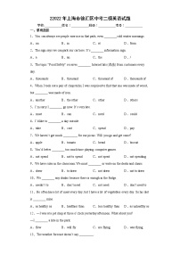 2022年上海市徐汇区中考二模英语试题(word版含答案)