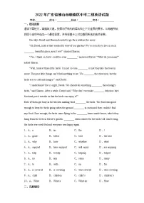 2022年广东省佛山市顺德区中考二模英语试题(word版含答案)