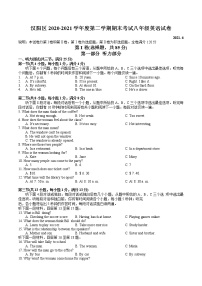 汉阳区2020-2021学年度第二学期期末考试八年级英语试卷