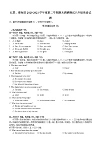 江夏、蔡甸区2020-2021学年度第二学期期末调研测试八年级英语试题