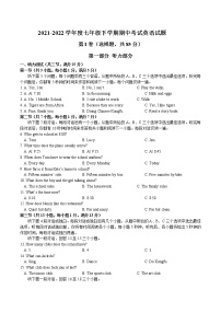 江夏、黄陂、蔡甸区2021-2022学年度下学期期中考试七年级英语试卷（word版）及答案