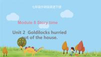 初中英语外研版 (新标准)七年级下册Unit 2 Goldilocks hurried out of the house.教学演示ppt课件