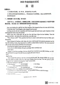 2022年山东省威海经济技术开发区鲁教版(五四制)英语中考模拟试题(无听力无答案)