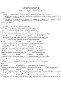 江苏省镇江市2022年中考英语零模（一模考前模）（无听力无答案）