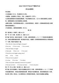 2022年浙江省杭州市拱墅区中考一模英语卷及答案（文字版）