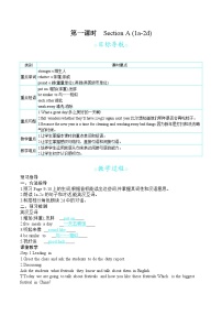 初中英语人教新目标 (Go for it) 版九年级全册Section A第一课时教案设计