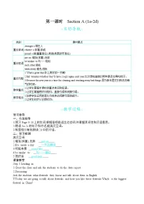 初中英语人教新目标 (Go for it) 版九年级全册Section A第一课时教案设计