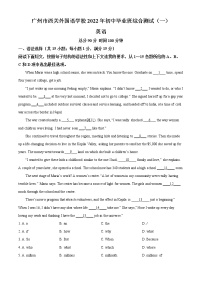 2022年广东省广州市荔湾区西关外国语学校中考一模英语试题（无听力含答案）