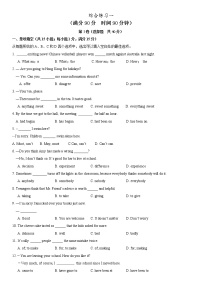 江苏省南京市溧水区东庐中学2022年中考英语复习卷（无听力含答案）