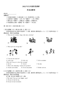 2022年安徽省合肥市庐阳区九年级二模英语试卷（无听力含答案）