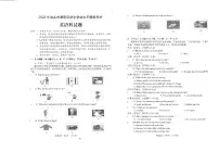 广东省汕头市潮南区2022年中考模拟考试英语试卷(含答案含听力)
