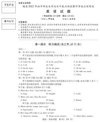 2022年湖北省随州市随县初中毕业生学业水平能力测试暨升学适应性考试（一模）英语试题（含答案含听力）