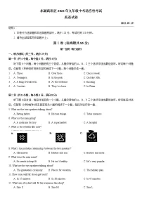 湖北省武汉市东湖高新区2022年九年级中考适应性考试英语试卷（含答案含听力）