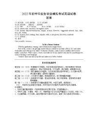 浙江省台州市温岭市2022年初中毕业生学业模拟考英语（含答案含听力）