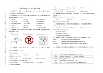 山东省德州市武城县2021-2022学年九年级下学期第二次练兵考试英语试题（含答案无听力）