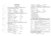 2022年山东省泰安市岱岳区中考二模英语试题（含答案含听力）