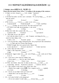2022年黑龙江省鸡西市城子河区英语模拟毕业考试英语试卷(五)(word版含答案)