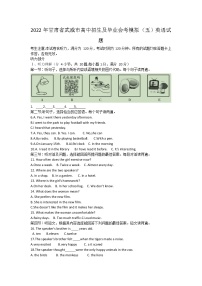 2022年甘肃省武威市高中招生及毕业会考模拟（五）英语试题(word版含答案)