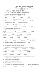 2022年江苏省南京市中考英语模拟试卷(word版含答案)