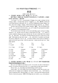 2022年广东省东莞市中考一模英语 试卷