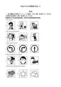 2022年广东省佛山市禅城区中考一模英语 答案详解