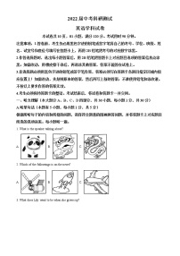 2022年广东省佛山市南海区中考一模英语 答案详解