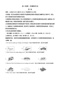 2022年广东省茂名市茂南区中考一模英语 试卷