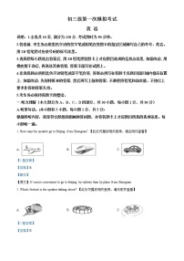 2022年广东省茂名市茂南区中考一模英语 详解