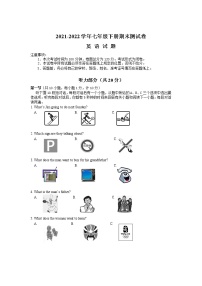 2021-2022学年牛津译林版英语七年级下册期末测试卷03 （有答案）