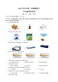 江苏省盐城市射阳县第三中学2022年中考英语第一次模拟练习卷（牛津译林版）