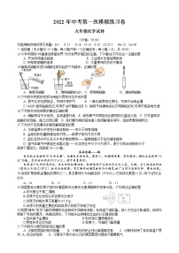 江苏省盐城市射阳县第三中学2022年中考英语第一次模拟练习卷