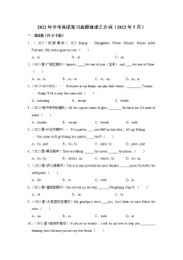 2022年中考英语复习训练题(含解析)---介词