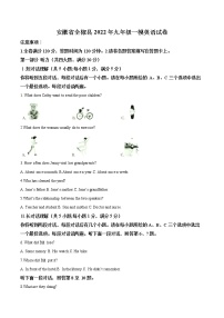 2022年安徽省滁州市全椒县中考一模英语卷及答案（文字版）