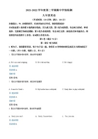 2022年山东省青岛胶州市、平度市中考一模英语卷及答案（文字版）