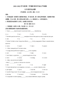 2022年山东省青岛市李沧区中考一模英语卷及答案(文字版)