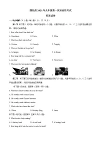 2021年河南省信阳市固始县中考一模英语试题