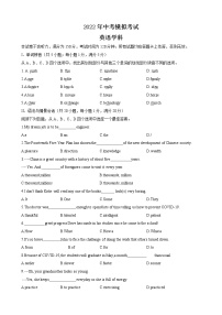 2022年甘肃省陇南市中考模拟冲刺英语试题(word版含答案)