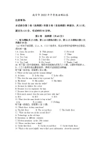 江苏省南京市2022年中考英语模拟卷(word版含答案)