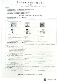 安徽省淮北五校联考2021-2022学年八年级下学期月考三英语试卷（含答案）