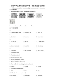 2022年广西贺州市平桂区中考一模英语试题(word版含答案)