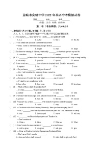 江苏省盐城市实验中学2022年牛津译林版英语中考模拟试卷2 (word版含答案)