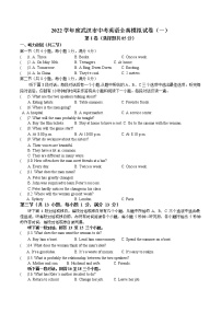 2022年湖北省武汉市中考模拟卷（一）(word版含答案)