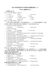 2022年湖北省武汉市中考模拟卷（三）(word版含答案)