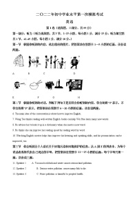 2022年山东省枣庄市市中区中考一模英语卷及答案（文字版）