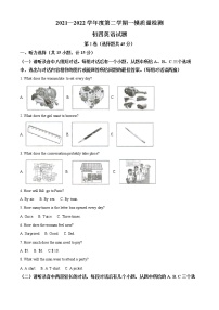 2022年山东省济宁市任城区中考一模英语卷及答案（文字版）