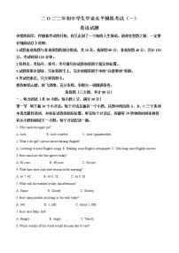2022年山东省聊城市东昌府区中考一模英语卷及答案（文字版）