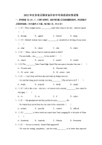 2022年江苏省无锡市宜兴市中考英语适应性试卷