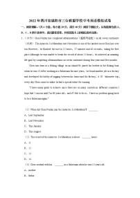 2022年四川省绵阳市三台联盟学校中考英语模拟试卷